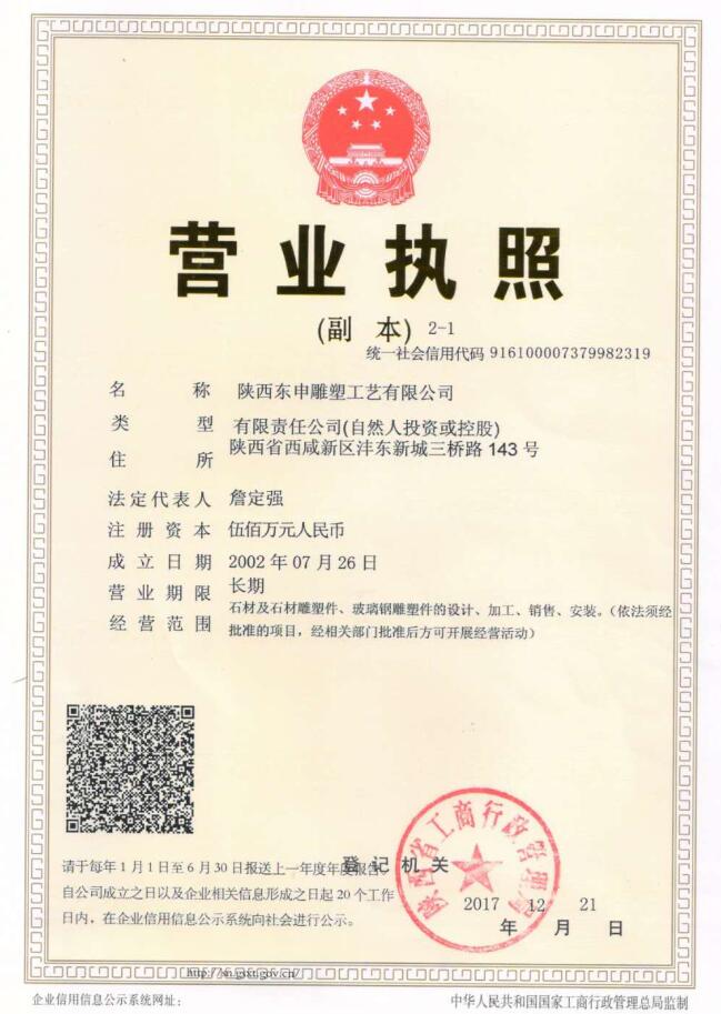 營業執照